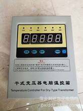 利達供應干變電腦溫控器LD-B10-S220I型鐵殼干式變壓器電腦溫控箱