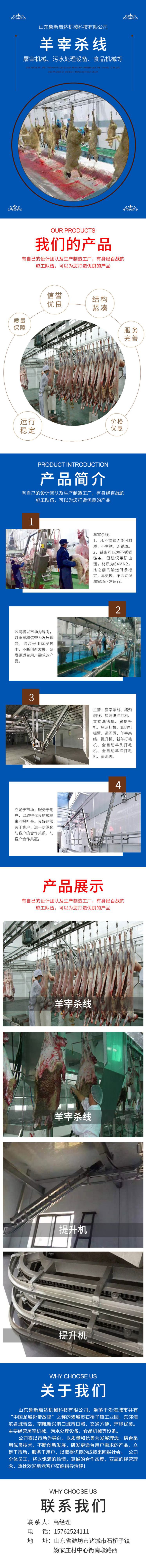 羊宰杀线详情图.png