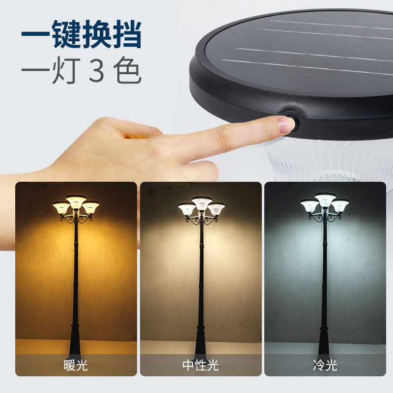 多头高杆太阳能一体化照明庭院灯 户外新农村草坪广场市电路灯