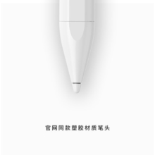 苹果平板笔适用apple pencil防误触倾斜加粗绘画精准电容笔触屏笔