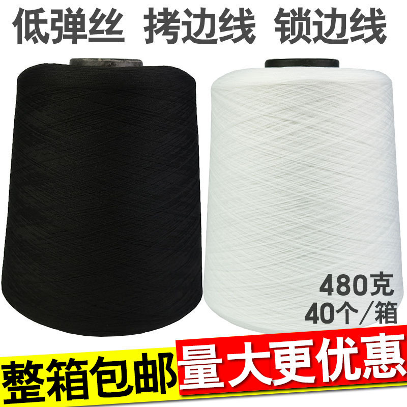 낮은 스트레치 실크 오버라인 대형 롤 잠금 가장자리 라인 코드 에지 라인 150D 스트레치 실크 나일론 파고다 폴리 에스터 비트 에지 재봉 라인