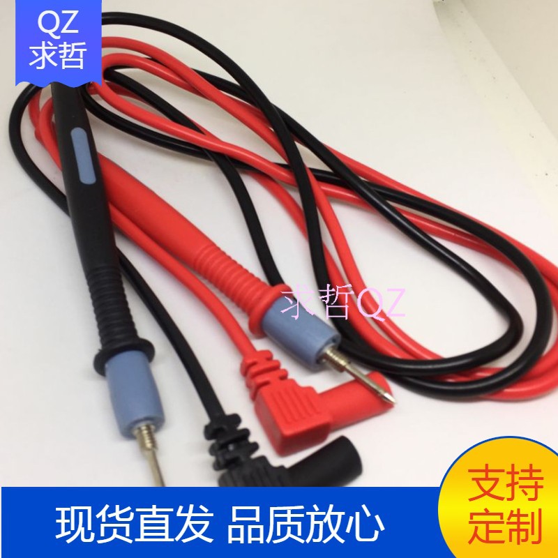 数字万用表表笔 数显万用表表棒 指针式表笔 表针1000V 10A