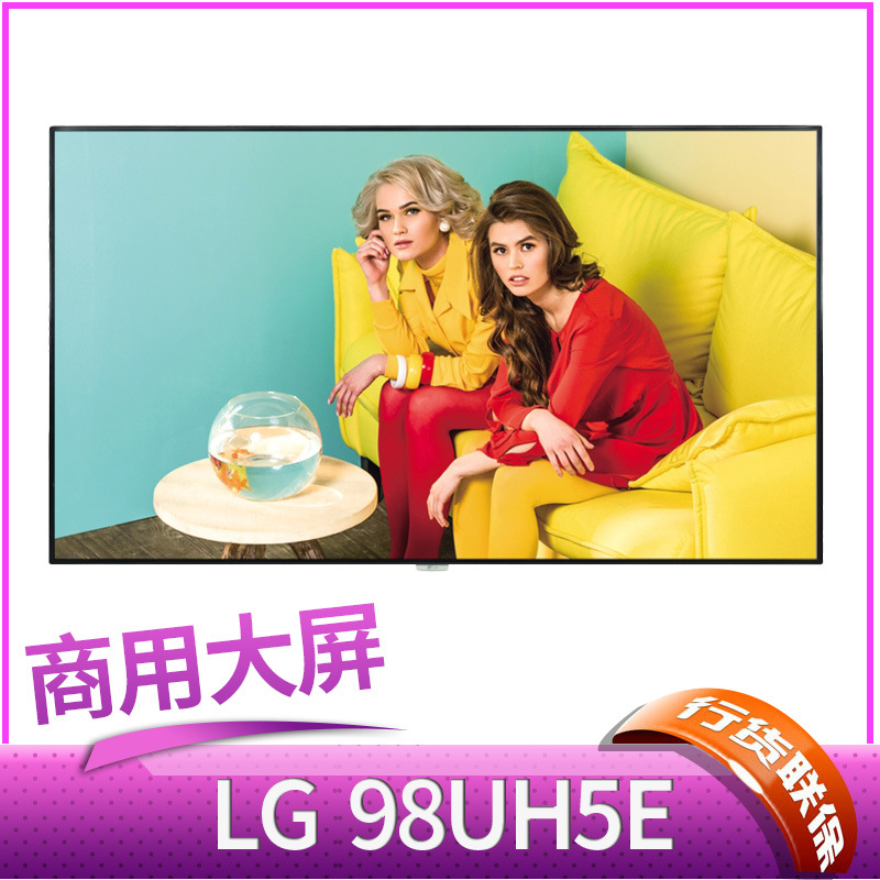 LG 98UH5F 商用大屏  4K液晶显示器  98寸信息展示大屏