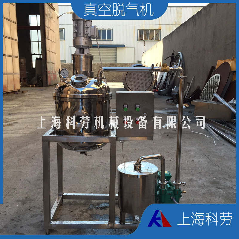 20L-50L小型实验室真空脱气罐  桔汁橙汁果汁饮料脱气机装置