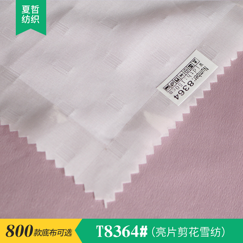 现货 T8364 亮片方块剪花雪纺 数码印花本白半成品化纤 夏季布料