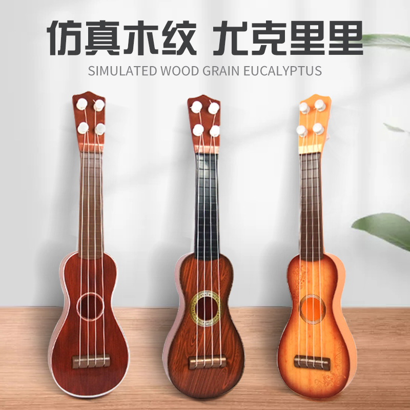 儿童吉他玩具中号尤克里里音乐仿真乐器可弹奏初学者男孩女孩礼物|ms