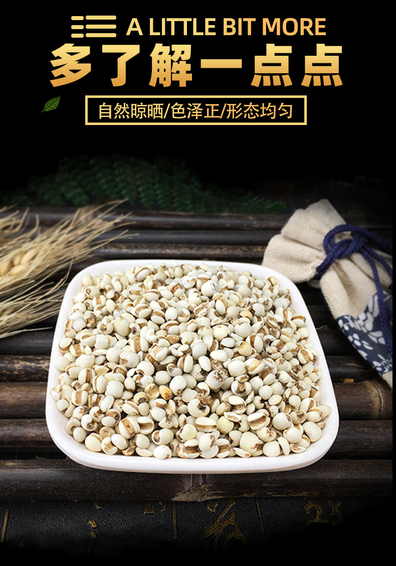 Coix Seed Yi Yi Ren 1 Jin Dried Job's Tears Broken Splits Bulk Culinary Herb for Soup Congee and Tea key features