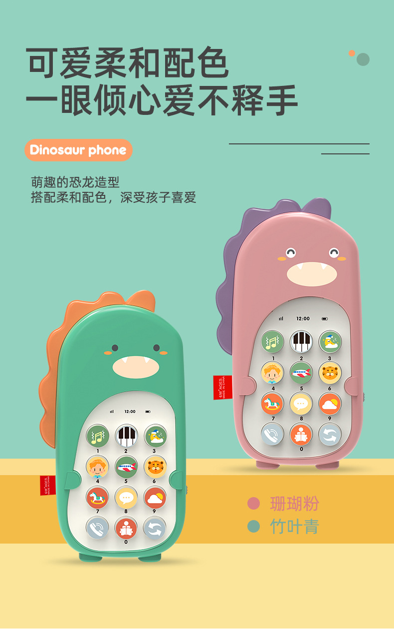 恐龙手机详情_12