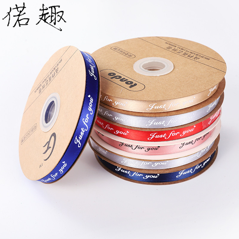 1cm英文字母织带45米/卷鲜花花艺礼品盒包装彩带丝带定制logo