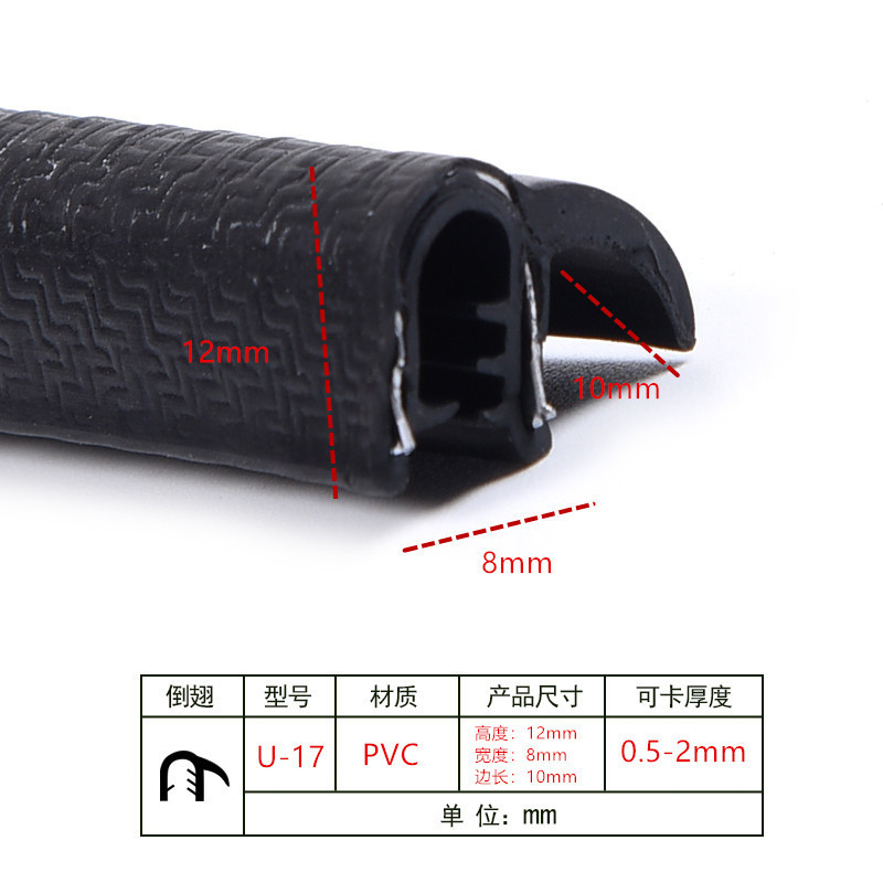 自夹紧式骨架密封条F型U型带翅密封条U型卡条包边条防撞橡胶条