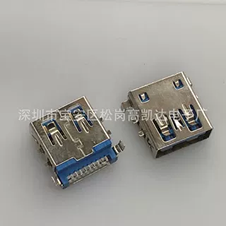 USB-AF连接器3.0A母座9针A型口沉板式贴片后脚插板平边