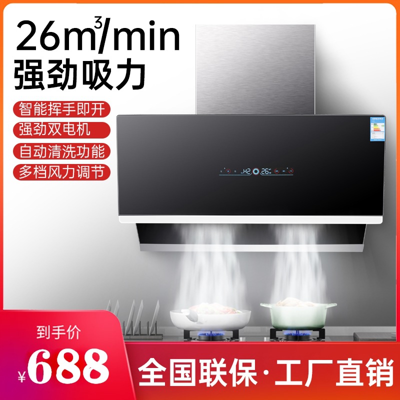 Manufactor wholesale Hoods electrical machinery Automatic cleaning Super large Suction Hood Side suction hood