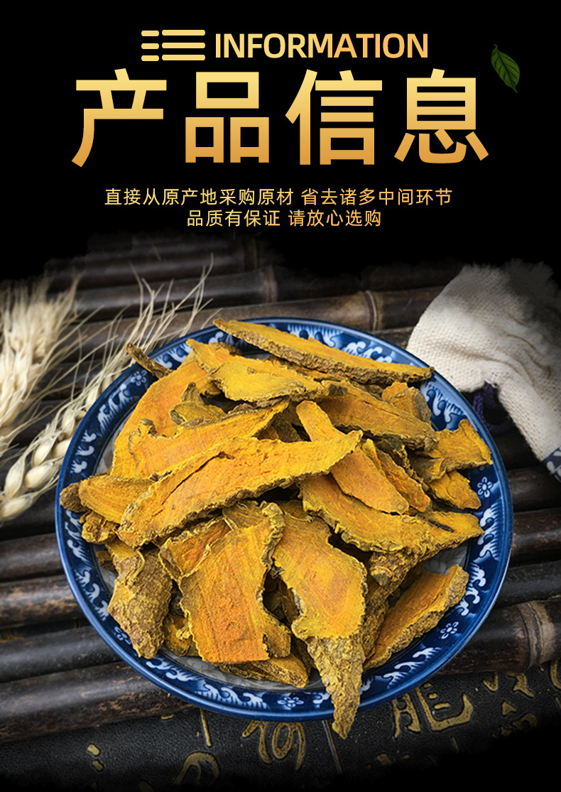 Turmeric Rhizome Jiang Huang Dried Slices Traditional TCM Herb for Decoction and Culinary Use 500g specifications