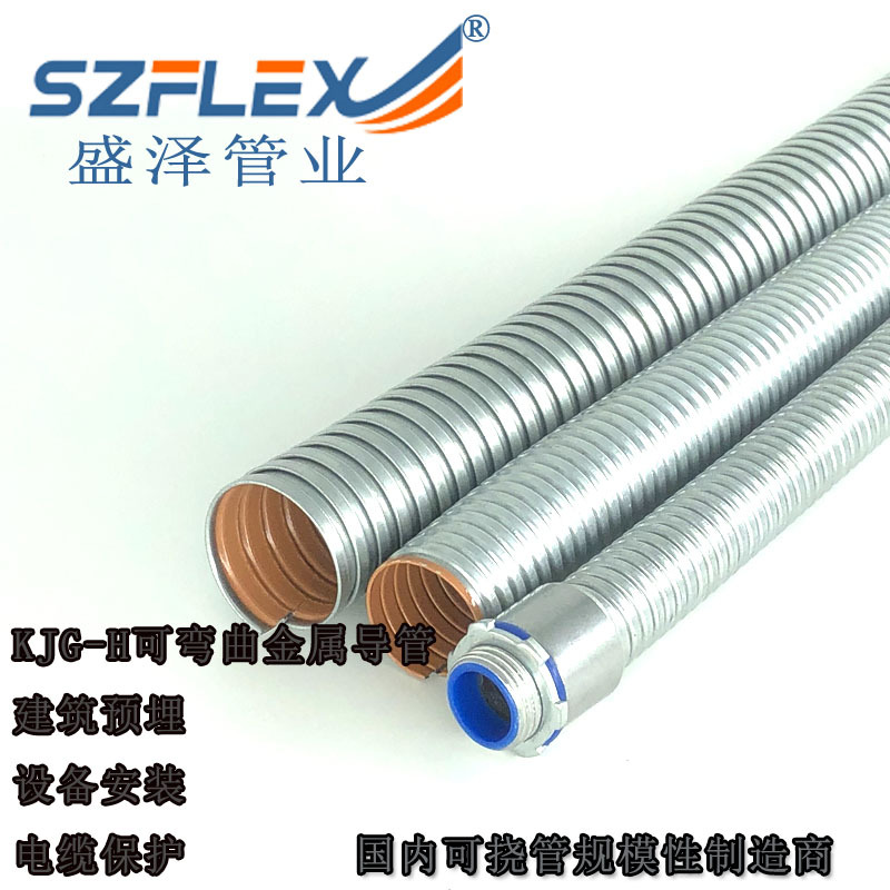 KJG-H125 Architecture Bend Metal catheter Ming Zhuang electrical Flexibility Wound metal tube