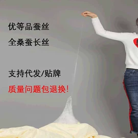 四件套;蚕丝被;夏凉被