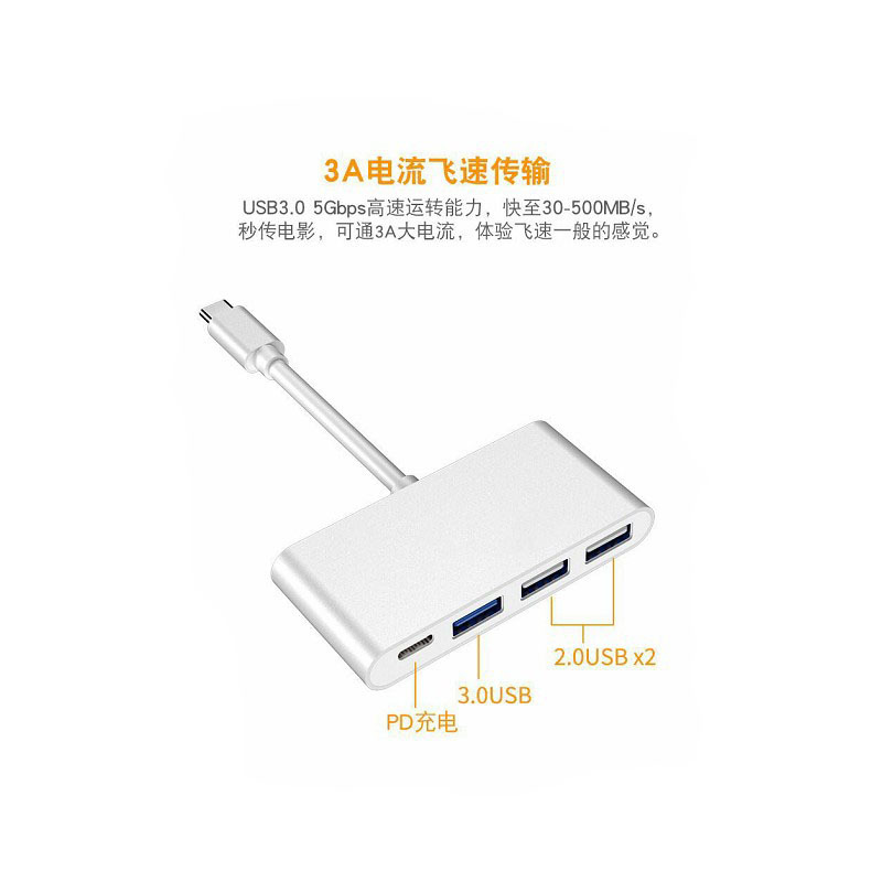 USB C多功能TypecOTG 四合一平板电脑usb分线器otg转接头充电功能