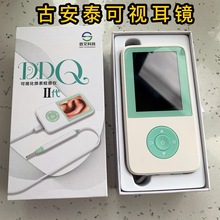 新款古安泰可视耳镜内窥镜耳鼻喉检查镜采耳工具耳朵检查仪
