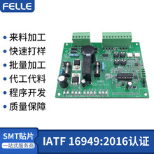 机器人主板贴片 PCB贴片快速打样后焊插件电子组装电子贴片加工厂