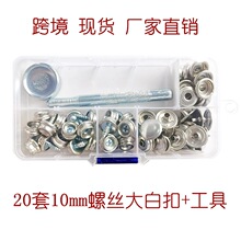 10mm���P��ݽz�ĺϿ� 20�׺��b+����2��  ����ͧ ͯ܇�̶�����