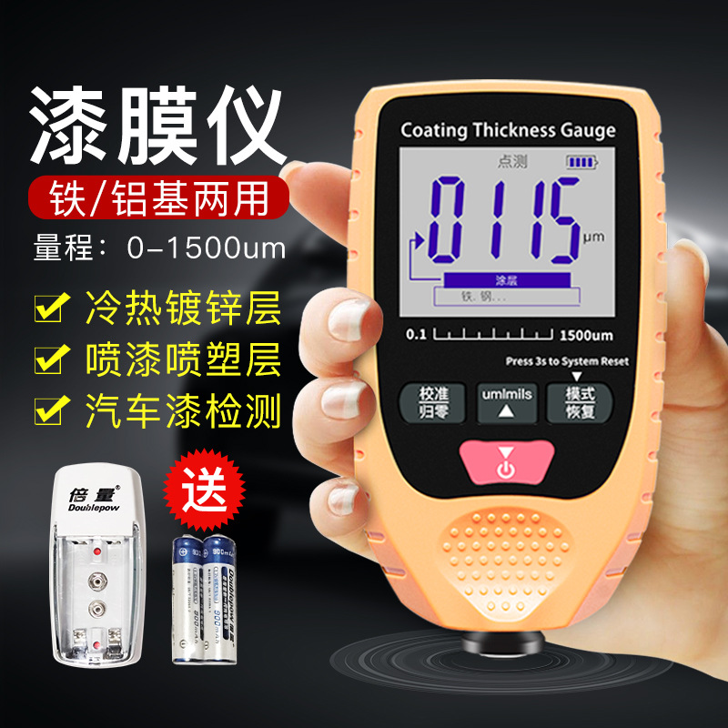 数显漆膜仪测厚仪二手汽车油漆漆面涂层高精度检测器铝基铁基镀锌