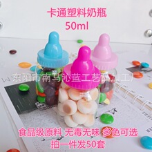 50ml卡通一体盖奶片瓶零食罐喜糖盒颗粒糖果瓶布丁彩虹糖瓶皮筋瓶