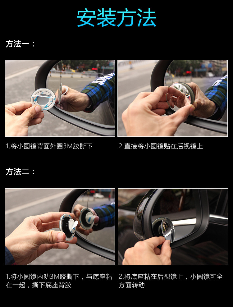 Reversing small round mirror car rearview mirror blind spot area auxiliary small round mirror car 360 degree rotating HD mirror