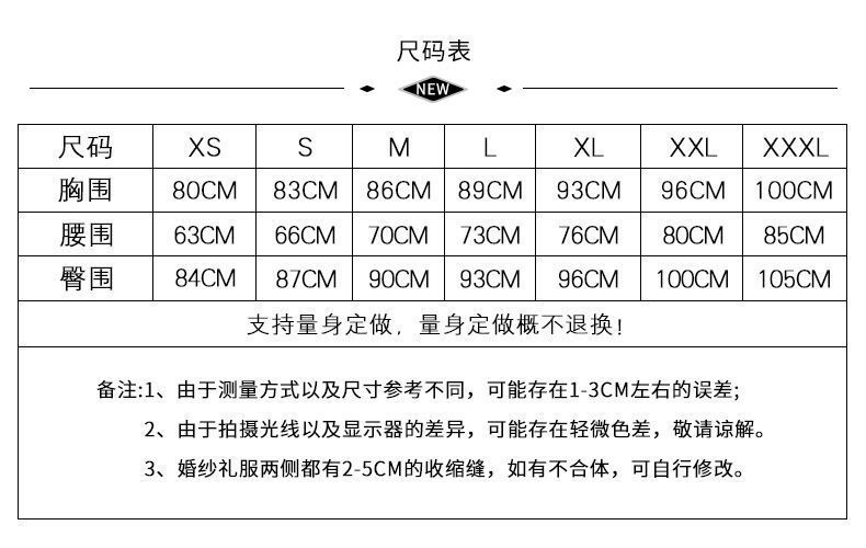 百瑞尺码表.jpg