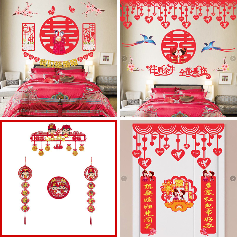 婚庆用品拉花植绒门帘结婚喜庆卧室婚房布置用品喜字贴套装网红款