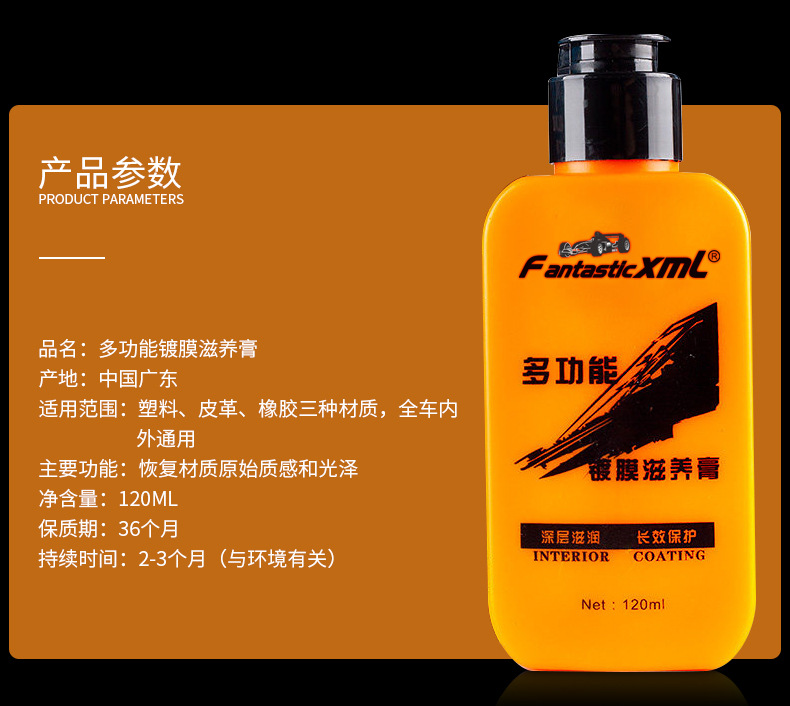 多功能镀膜滋养膏详情_14.jpg