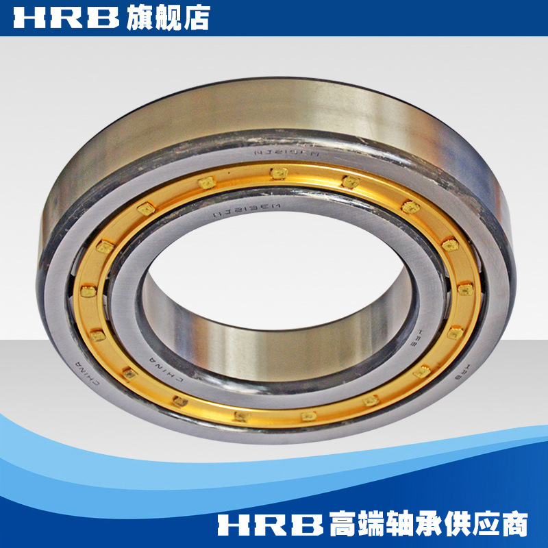 HRB新型号NJ219 EM旧型号42219H哈尔滨轴承短圆柱滚子轴承