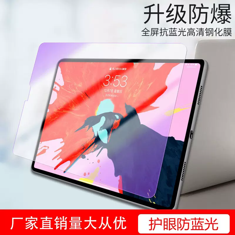 适用2026ipad air8钢化膜 苹果平板pro11新款保护膜mini678贴膜