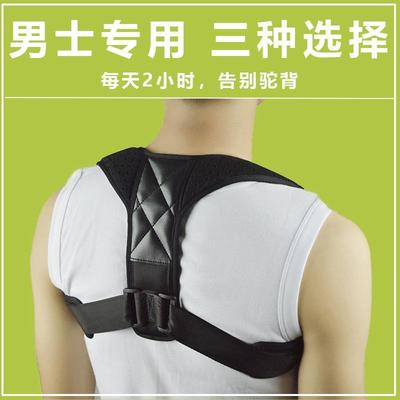 駝背矯正帶成人學生兒童隱形防駝背矯正坐姿糾正背帶肩膀糾正男女