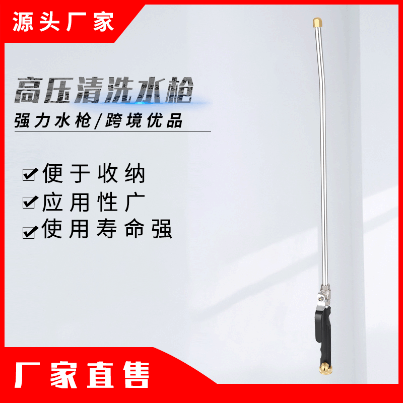 xhoes水管高压水枪 高压冲洗Aqua Water jet 欧美电视购物产品