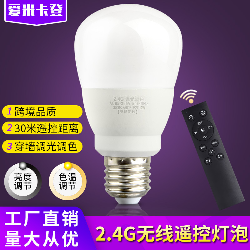 Intelligent light bulb remote control le...