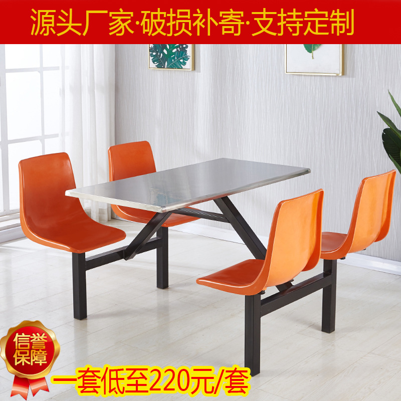 厂家批发学校食堂 职员员工食堂连体餐桌椅 玻璃钢四人位连体餐桌
