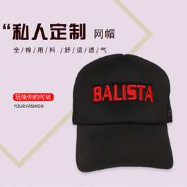 夏季户外防晒字母海绵网帽 企业定制简约纯色广告帽厂家批发