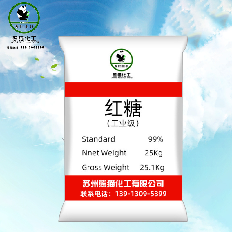 厂家批发99%含量工业级红糖 混凝土添加培菌剂工业红糖现货|ms