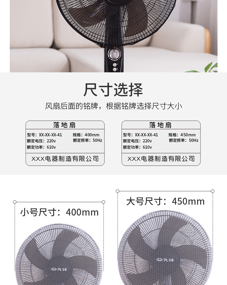 风扇罩_05.jpg