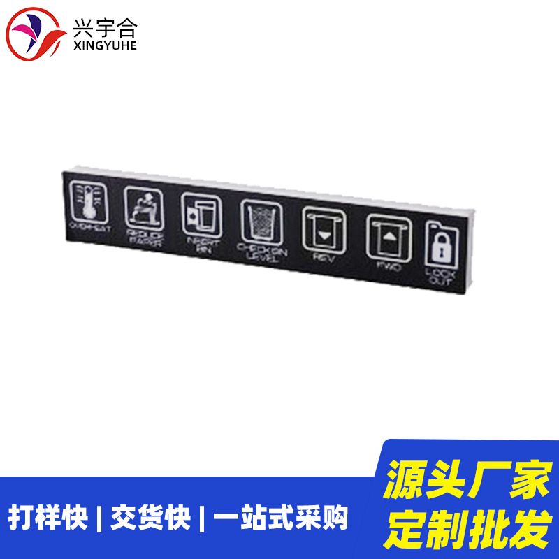 兴宇合 电热水器LED数码管定制开模 热水器LED数码管显示屏白色