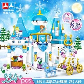 潮宝人人A7018 女孩系列公主城堡马车积木diy亲子互动玩具