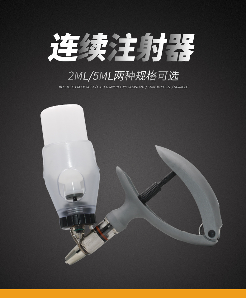 连续注射器详情_01
