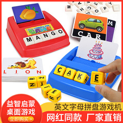 跨境英文字母遊戲機益智早教玩具看圖拼音識字拼盤英文字母卡片機