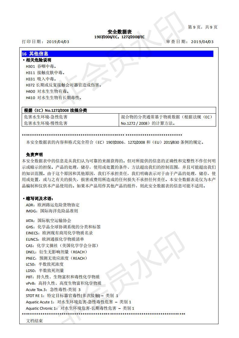 611 批发杀蟑饵剂50个/盒 蟑螂药3克达豪灭蟑清灭蟑药蟑螂药详情26