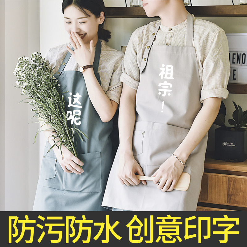 Estilo coreano moda delantal imprimible logo impresión pareja casa cocina olla caliente Restaurante Camarero femenino masculino impermeable cintura