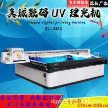 UV平板打印机 亚克力PVC板uv打印机手机壳玻璃瓷砖数码打印机厂家