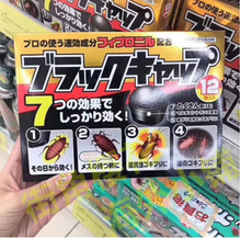 日本小黑帽蟑螂屋蟑螂药一窝端厨房除杀蟑螂饵克清家用灭蟑螂器