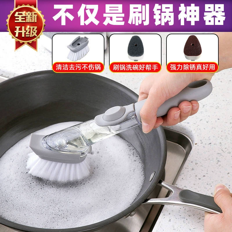 [Щетка для мытья посуды и мисок, длинная ручка, домашняя кухня, без прилипания, автоматическое добавление жидкости, ленивая уборка]