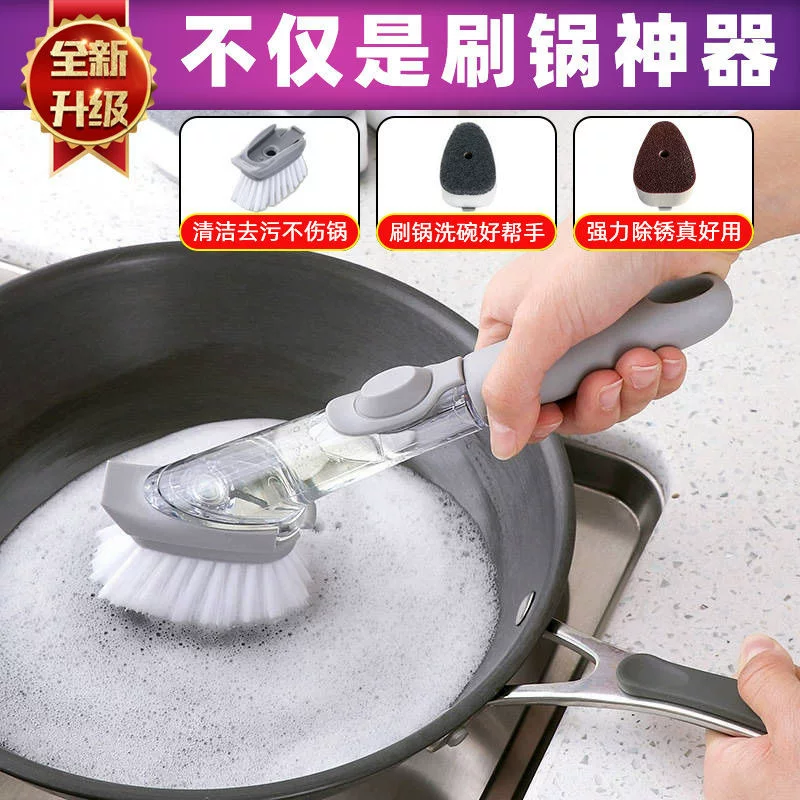 [Щетка для мытья посуды и мисок, длинная ручка, домашняя кухня, без прилипания, автоматическое добавление жидкости, ленивая уборка]