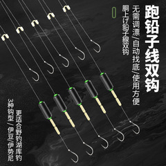 New type, well-tied, Izu Iseni sliding lead, automatic bottom-running running lead, double hook finished product, driftless fishing hook
