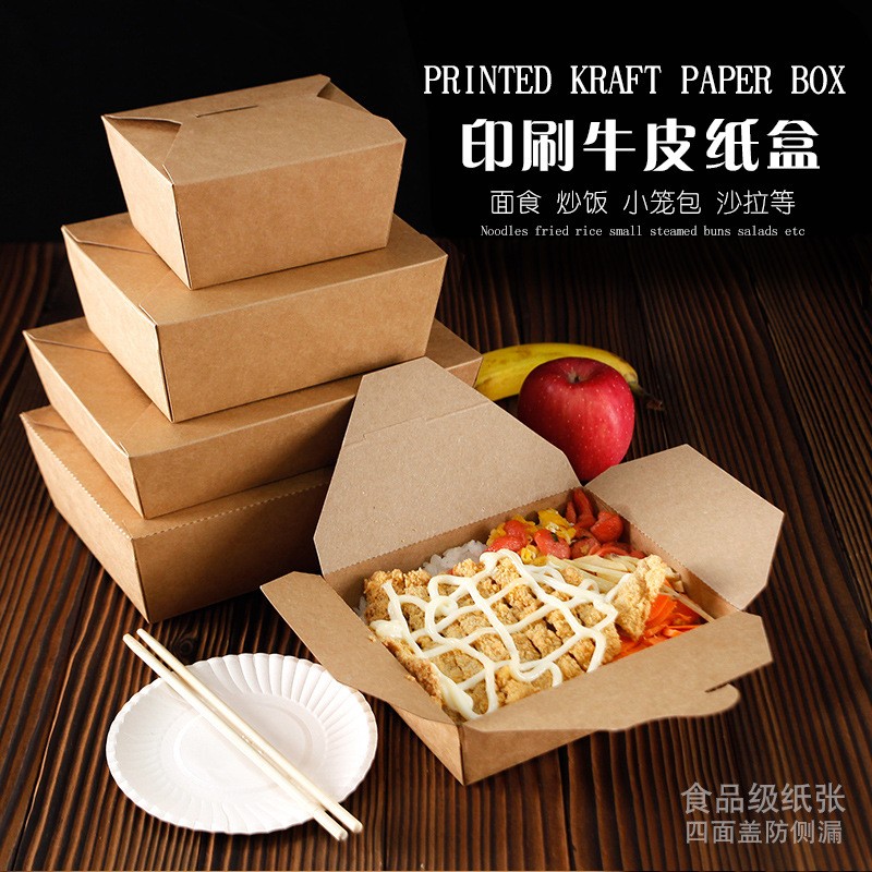 牛皮纸餐盒打包盒炒饭一次性轻食沙拉打包纸盒炸鸡烤肉外卖加厚